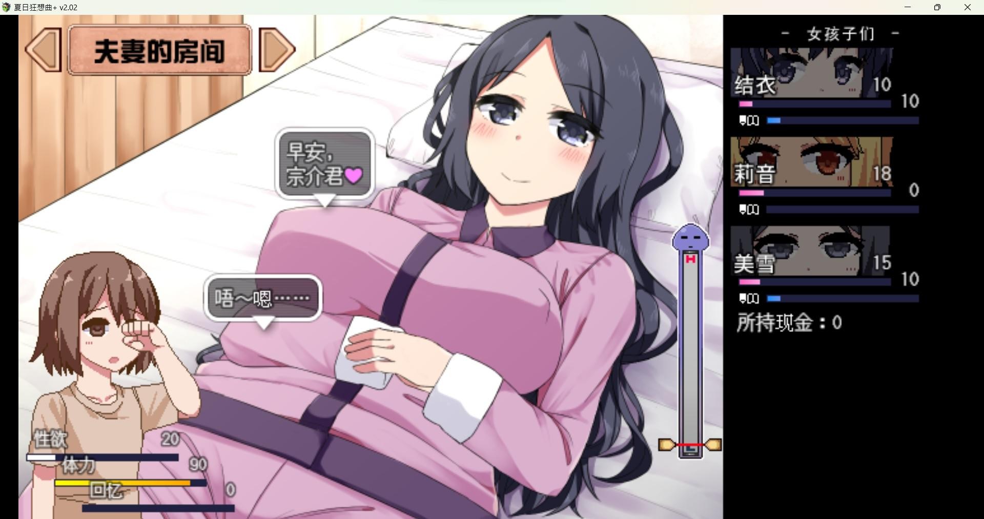 游戏画面2